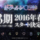 Illustration for article titled The 3rd Season of Sailor Moon Crystal will come on the Spring Season